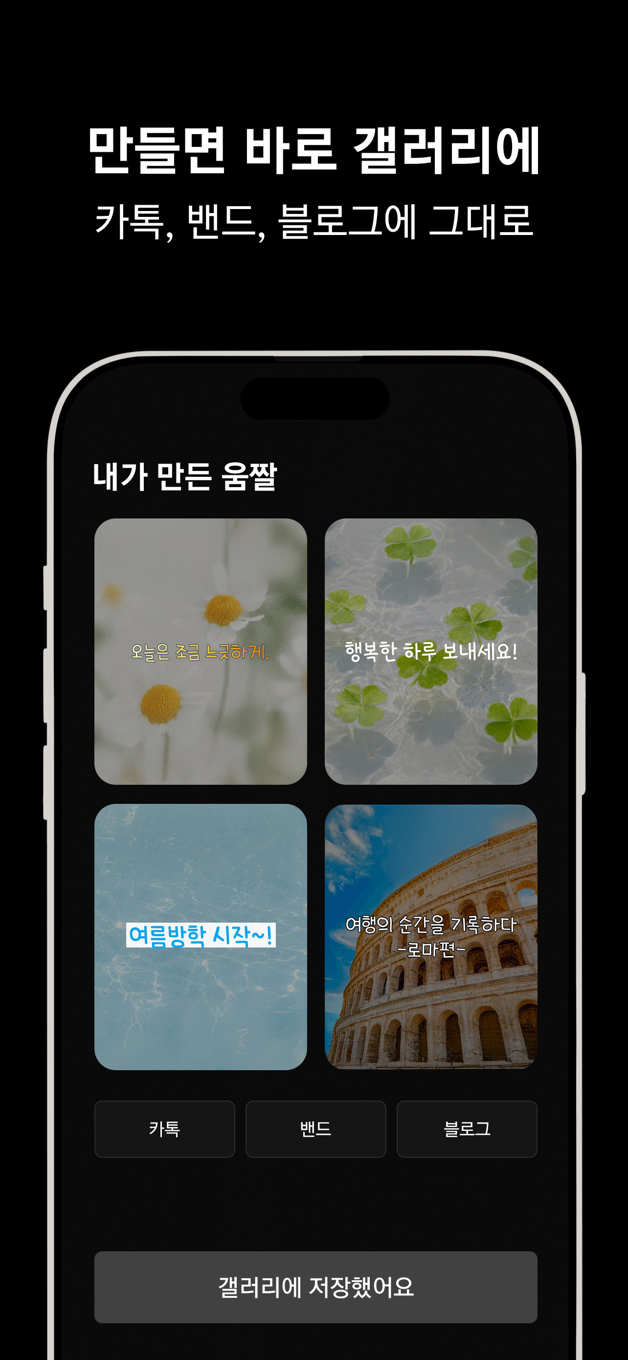 움짤공방 화면 6